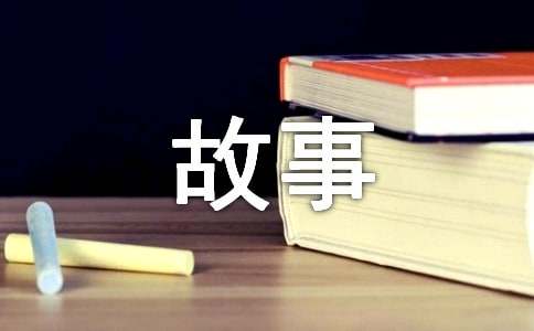 农村创业致富故事