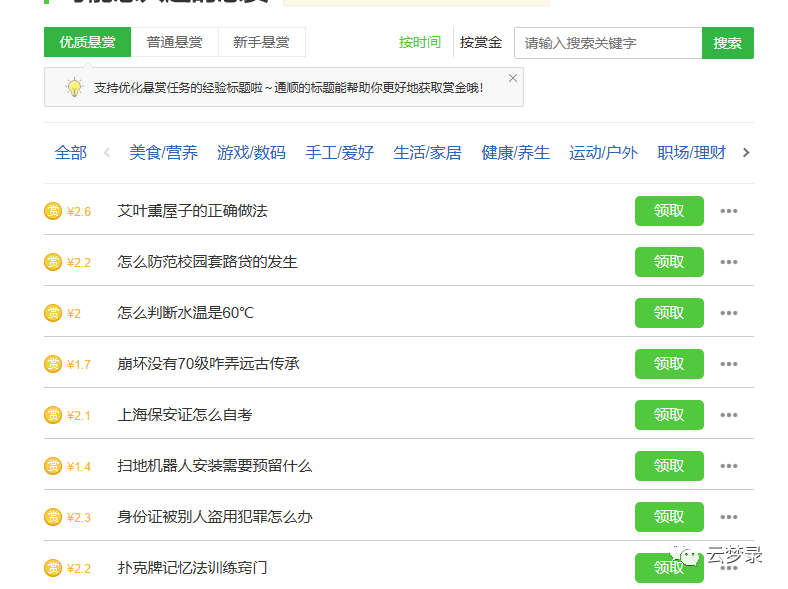 百度经验答题：利用空闲时间赚取额外收入