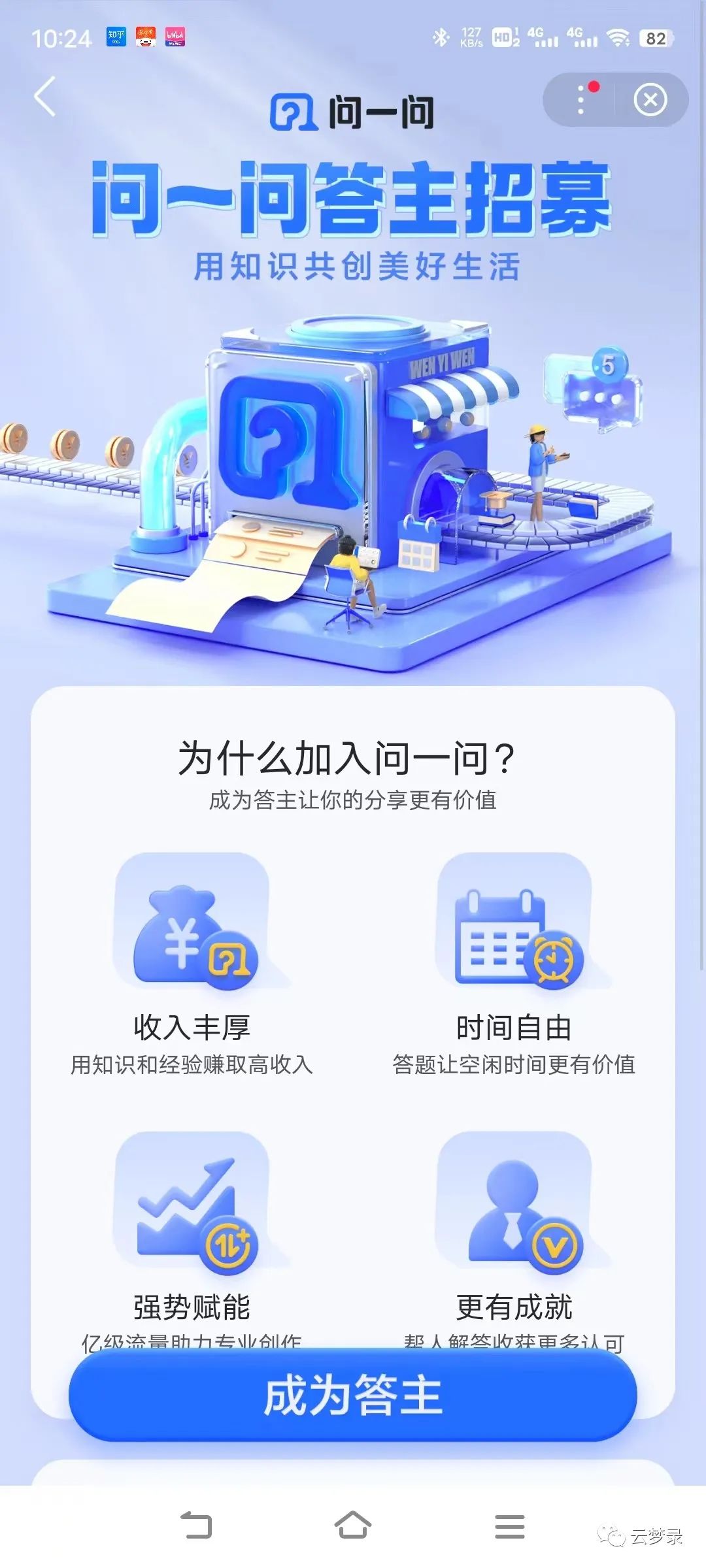 优质回答是什么意思_优质回答需要审核多久_领域优质回答经验分享