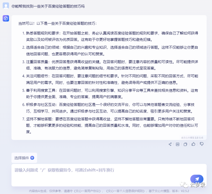 领域优质回答经验分享_优质回答需要审核多久_优质回答是什么意思