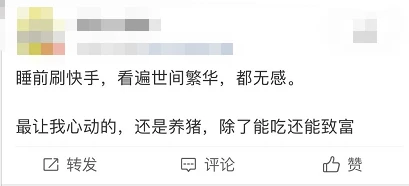 当代年轻人如何科学致富？