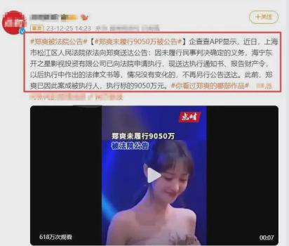 郑爽已成老赖,被法院正式公告!一家人在美国生活现状被曝光!