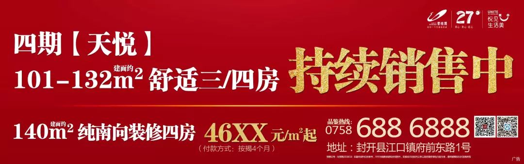 念好种养经 农民致富忙 ——封开县坚持农业农村优先发展实施乡村振兴战略