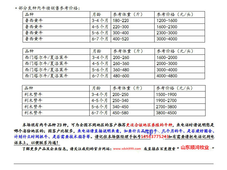 养馿技术养殖业养驴_养殖业养驴怎么样_养驴的技术