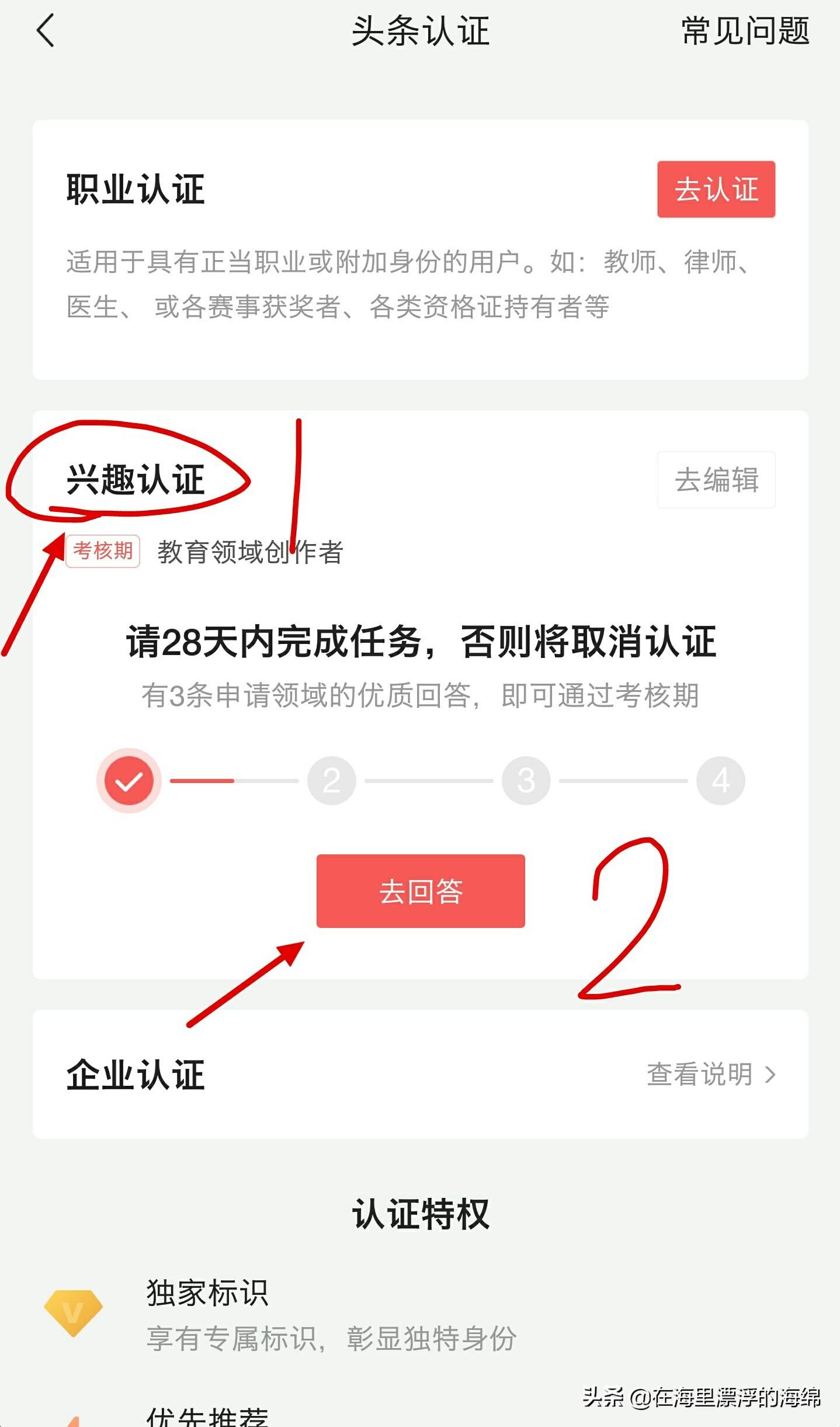 昨晚，我是如何第一篇问答就通过了优质回答的