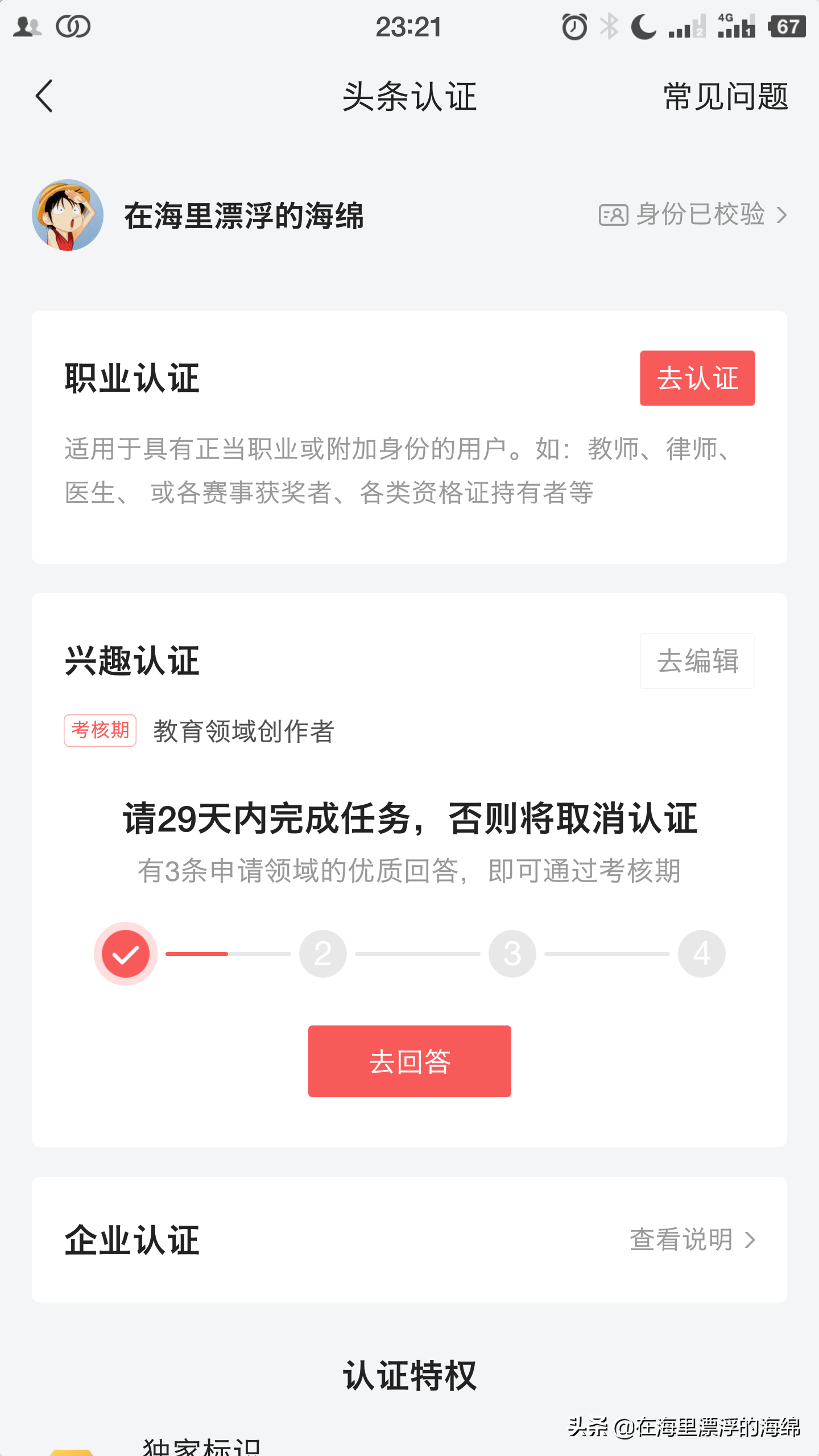 精选问答要求_做经验分享时的客套话_通过优质问答经验分享