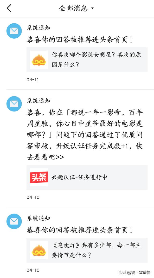 头条如何通过兴趣认证？刚加V新人经验之谈！干货满满坐好开讲！