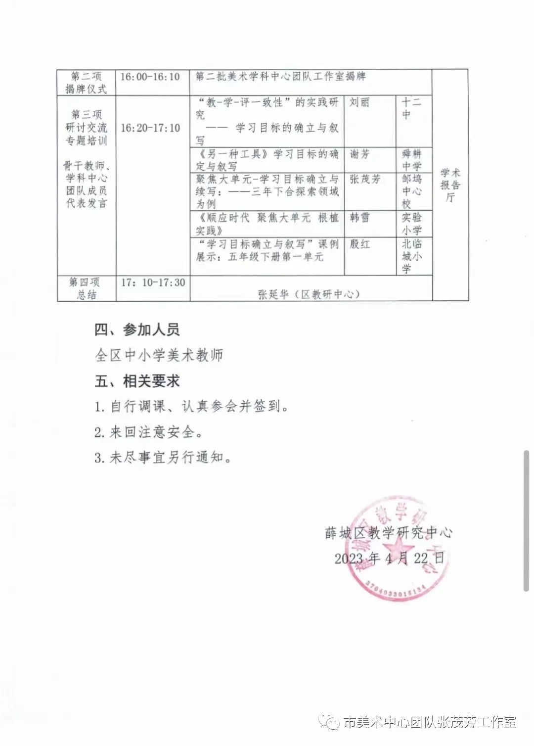 优质课经验交流_电教优质课作品特色亮点_电教优质课学习经验