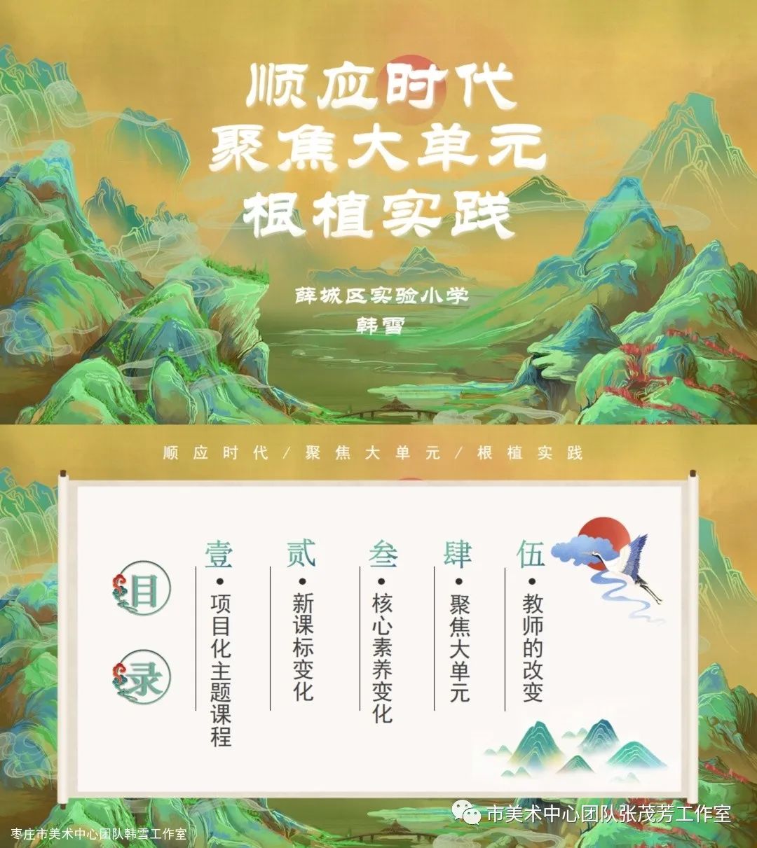 电教优质课作品特色亮点_电教优质课学习经验_优质课经验交流