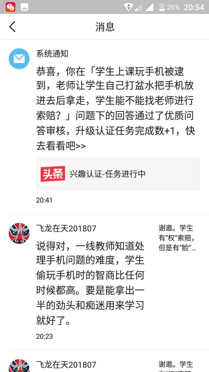 优质问答怎么找经验分享_问答交流_问答精选