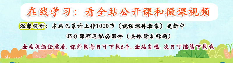 一等奖中班科学《有趣的树叶》优质课视频+PPT课件+教案+小视频(秋天主题)