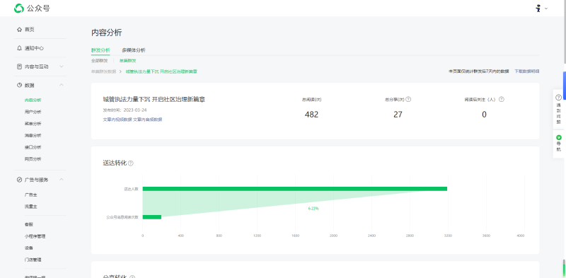 十佳政务新媒体评选_政务新媒体优秀案例_优质政务新媒体典型经验