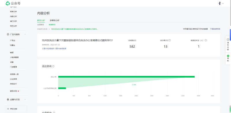 政务新媒体优秀案例_优质政务新媒体典型经验_十佳政务新媒体评选