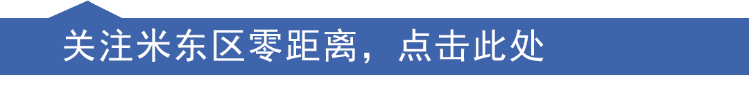 【适应新常态、展现新作为】米东区：特色养殖蹚出致富路