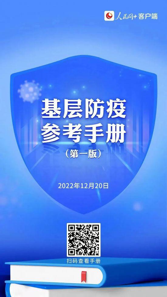 基层防疫各地怎么做？这些经验做法供参考