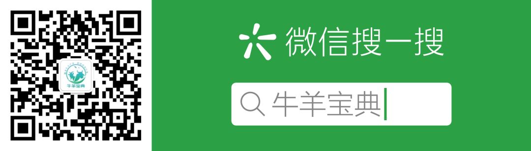 韦英明、黄剑黎：南方牛羊产业需技术+管理双轮驱动，让养殖户都赚钱|专家观察