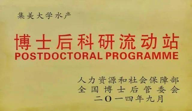 来了！集美大学纪念陈嘉庚创办水产科102周年暨水产高等教育50周年系列活动安排