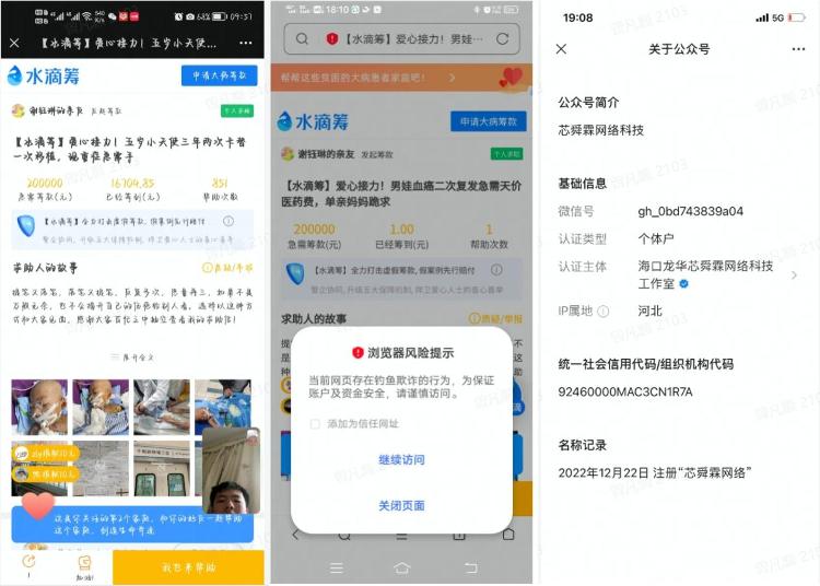全国首例伪造水滴筹案侦破：受害3万余人，查封网址104个
