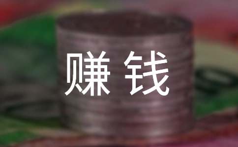 农村种植业什么最赚钱