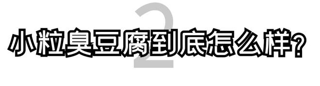 致富经做豆腐成功案例_致富豆腐案例成功做法有哪些_致富豆腐案例成功做法视频