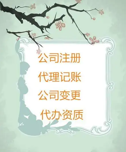 郑州代理记账公司