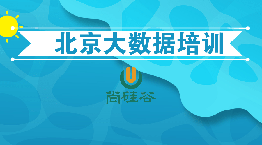 前端培训班学习大数据技术怎么样？