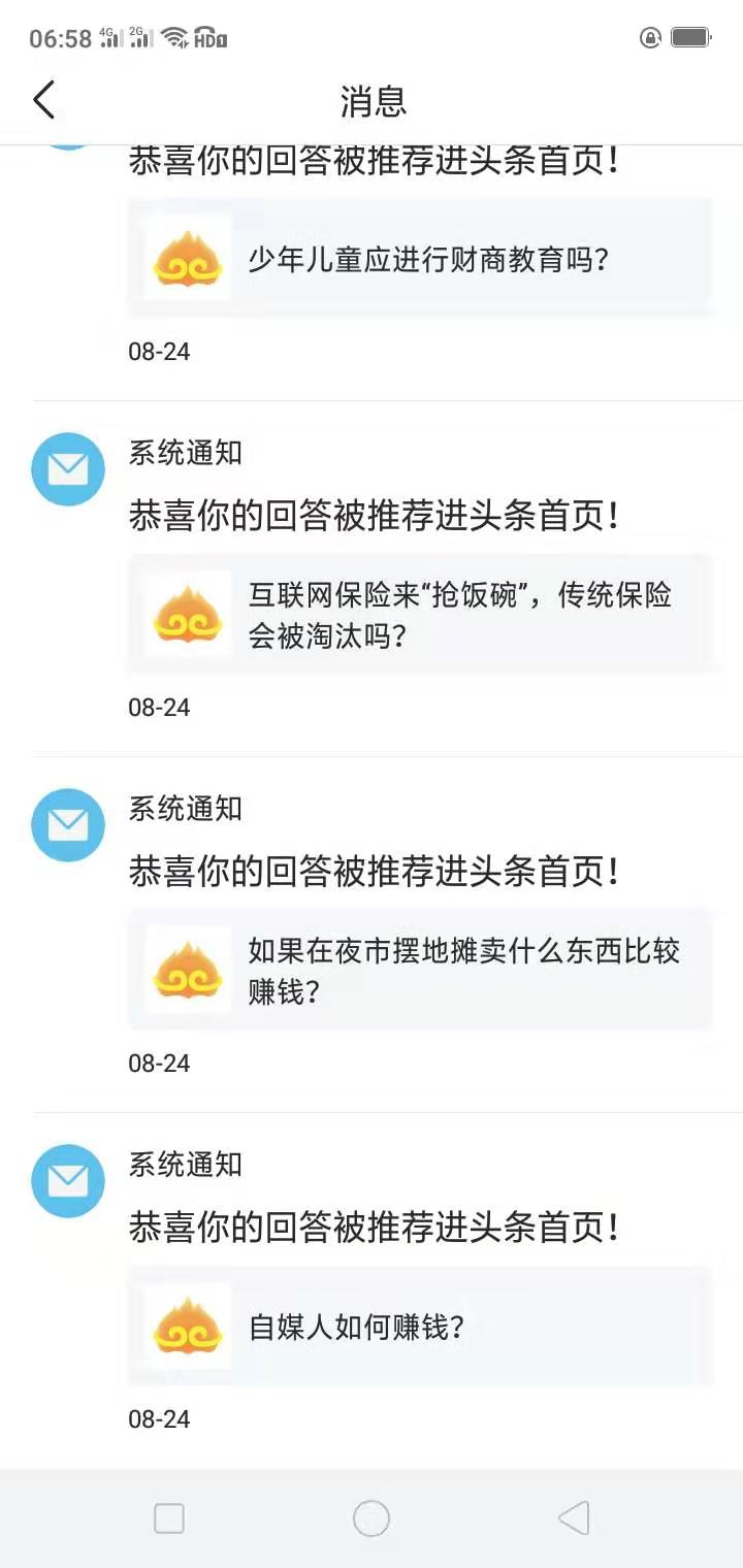 怎么获得优质回答_领域优质回答经验分享_优质回答的标准是什么