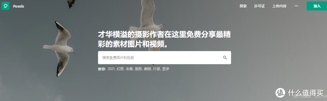 0经验从事视频剪辑？独家珍藏的15个素材网站，让你从小白逆袭大神（附链接）