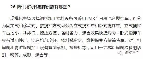 东北母牛养殖技术_养殖东北母牛技术要求_养殖东北母牛技术视频