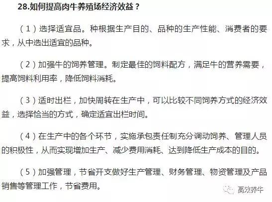 养殖东北母牛技术要求_东北母牛养殖技术_养殖东北母牛技术视频