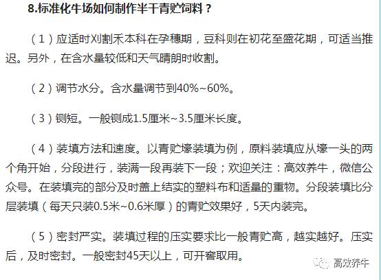 养殖东北母牛技术视频_东北母牛养殖技术_养殖东北母牛技术要求