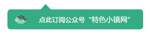 住建部优秀村镇规划案例之广西恭城瑶族自治县！