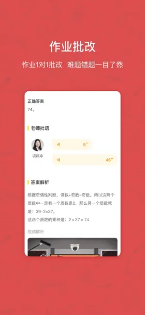 快乐学习学生端