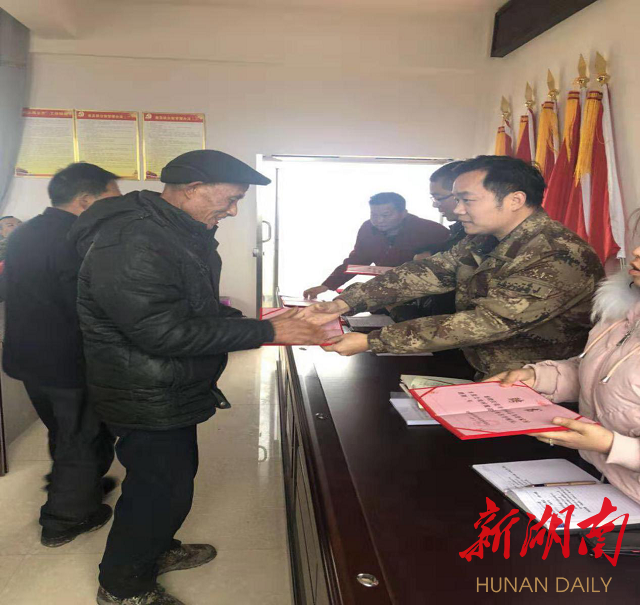 苗乡驻村拔穷根