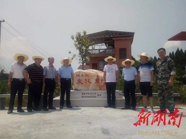 苗乡驻村拔穷根