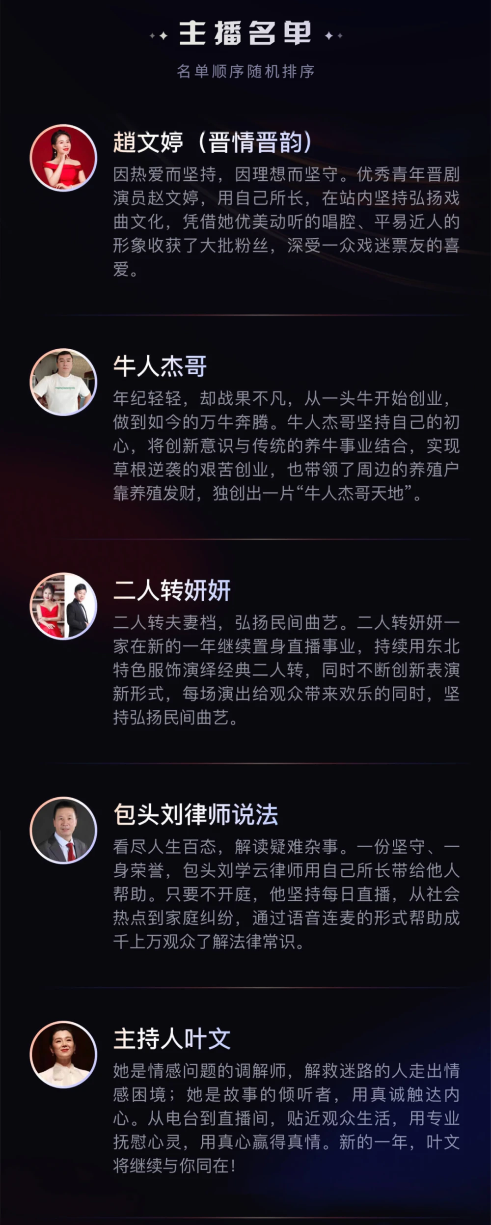 不限经验招聘主播_急聘优质主播有无经验均可_招主播有无经验均可