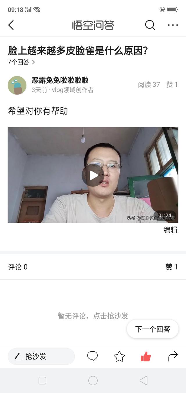 头条号兴趣认证，如何快速通过四个优质问答？看完后你就so easy