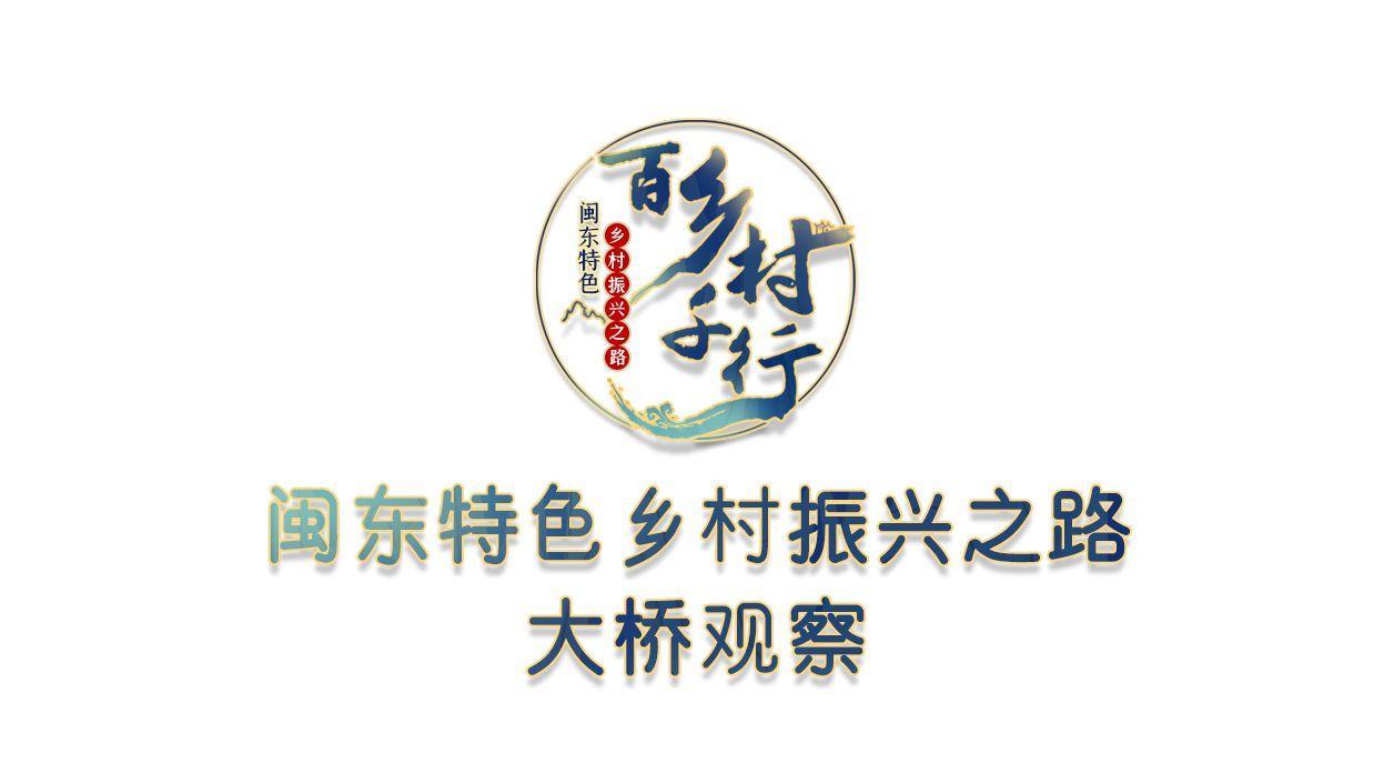 宁德的农产品_宁德农业种植致富项目名单_福建省宁德地区农业学校