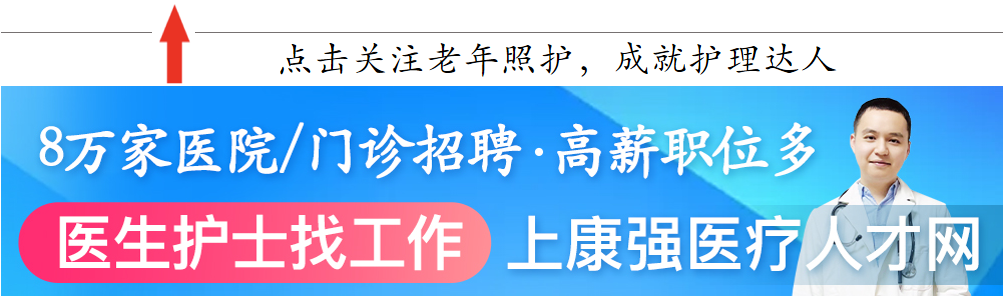 “关心”为名，“实践”为行——胸科医院护理部“为老服务在路上”经验分享活动纪实