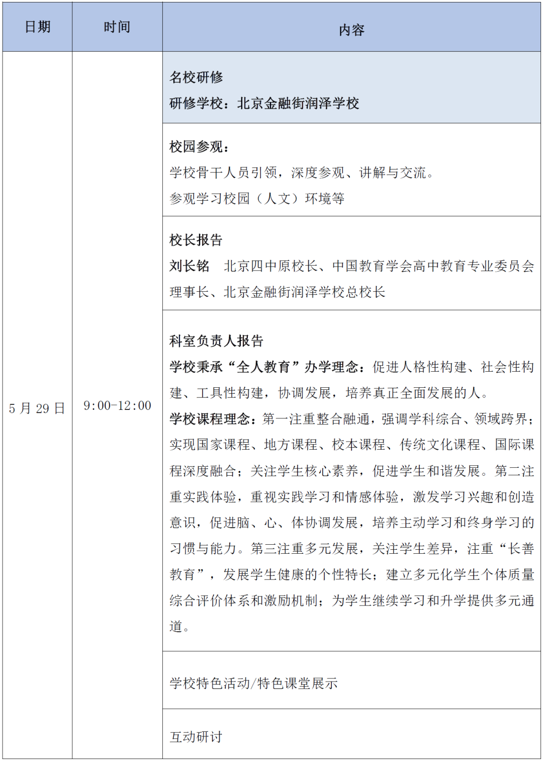 创建新优质学校的经验_新优质学校创建心得体会_创建新优质学校经验介绍
