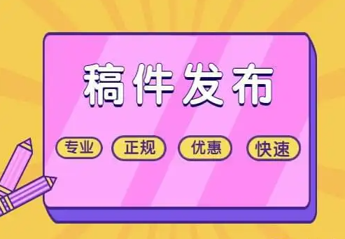 如何查找专业媒体发稿平台？教你3个小技巧，专业发稿很简单