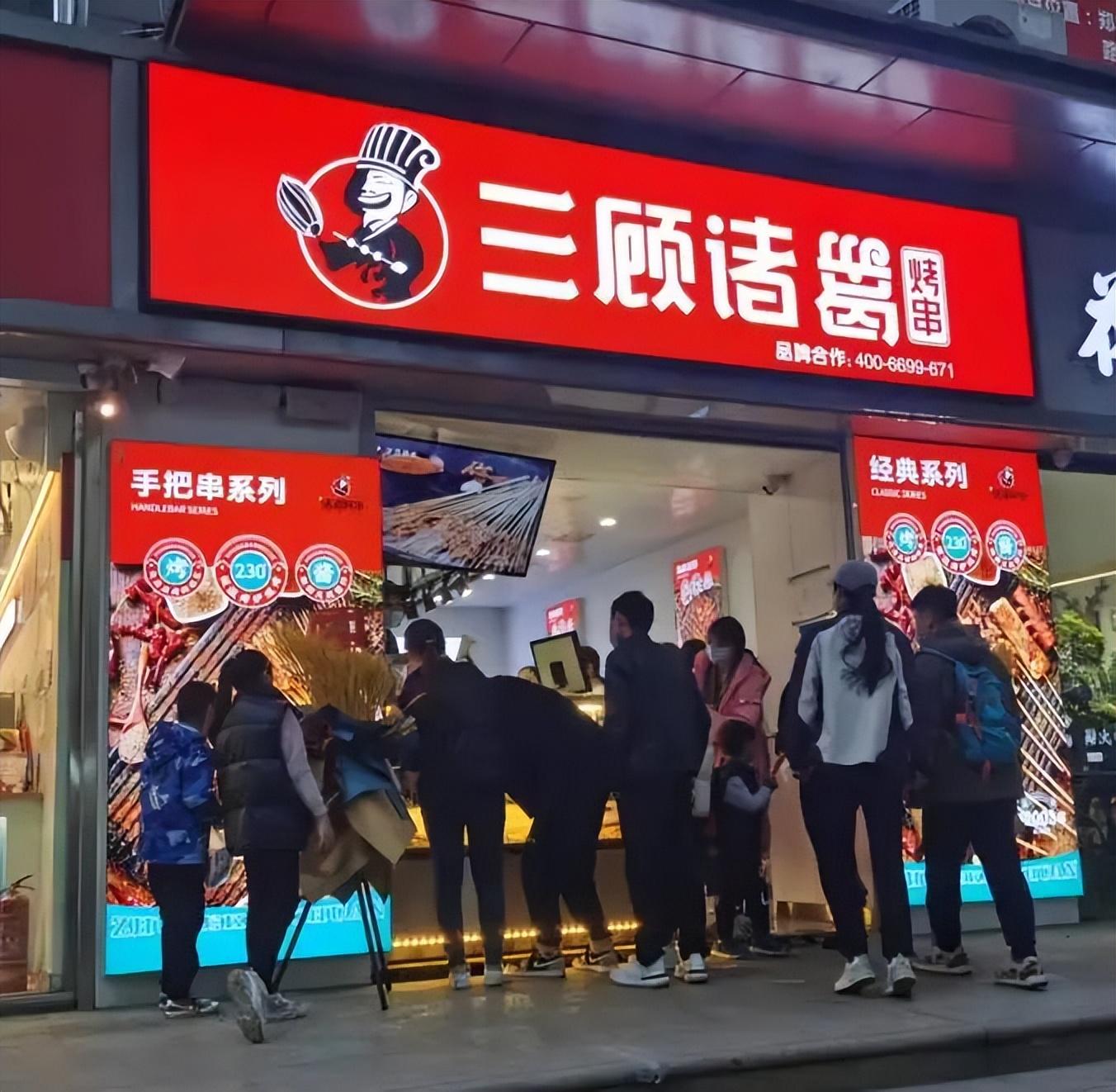 致富经烤串_致富经烤串_致富经烤串