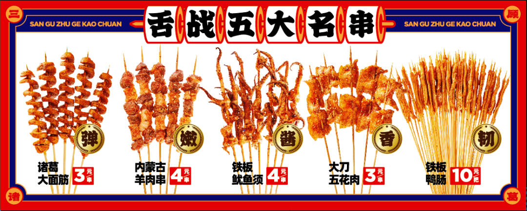 致富经烤串_致富经烤串_致富经烤串