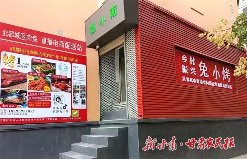 　　以兔肉为主的线下经营门店。