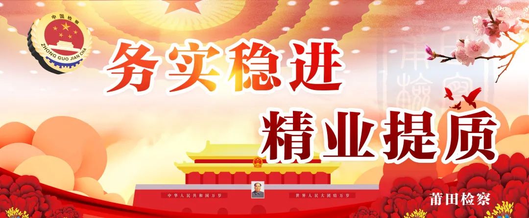 福建省人大常委会副主任梁建勇深入莆田调研检察公益诉讼工作