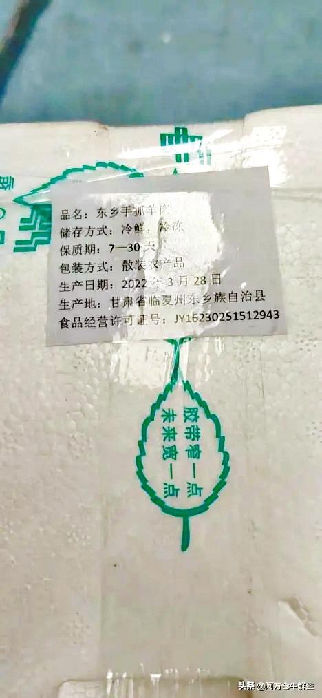 甘南一电商卖80斤牛羊肉 买家以“三无产品”为由提出8.3万元赔偿