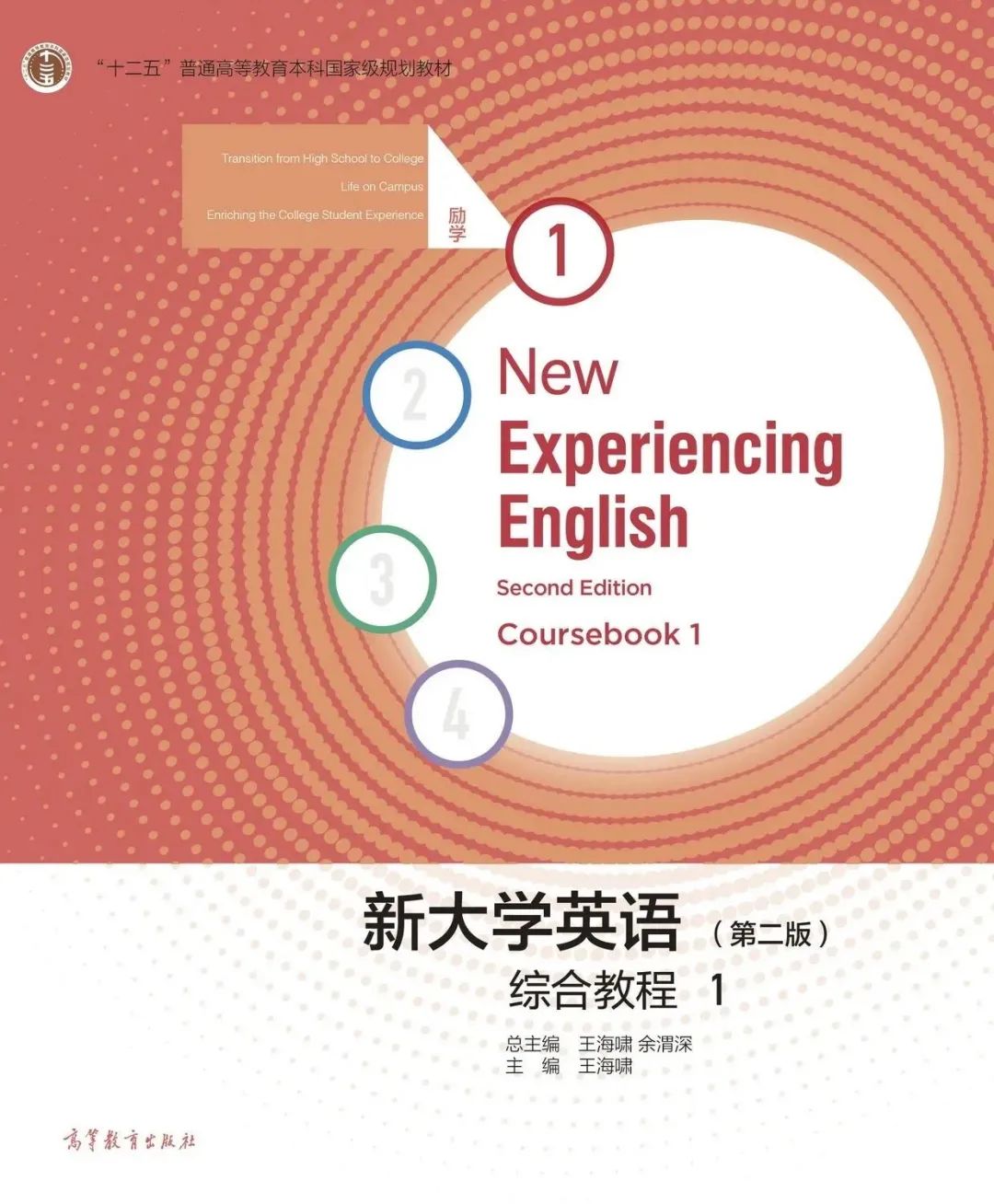 外研版英语优质课_外研社优质课分享经验_外研社英语优质课