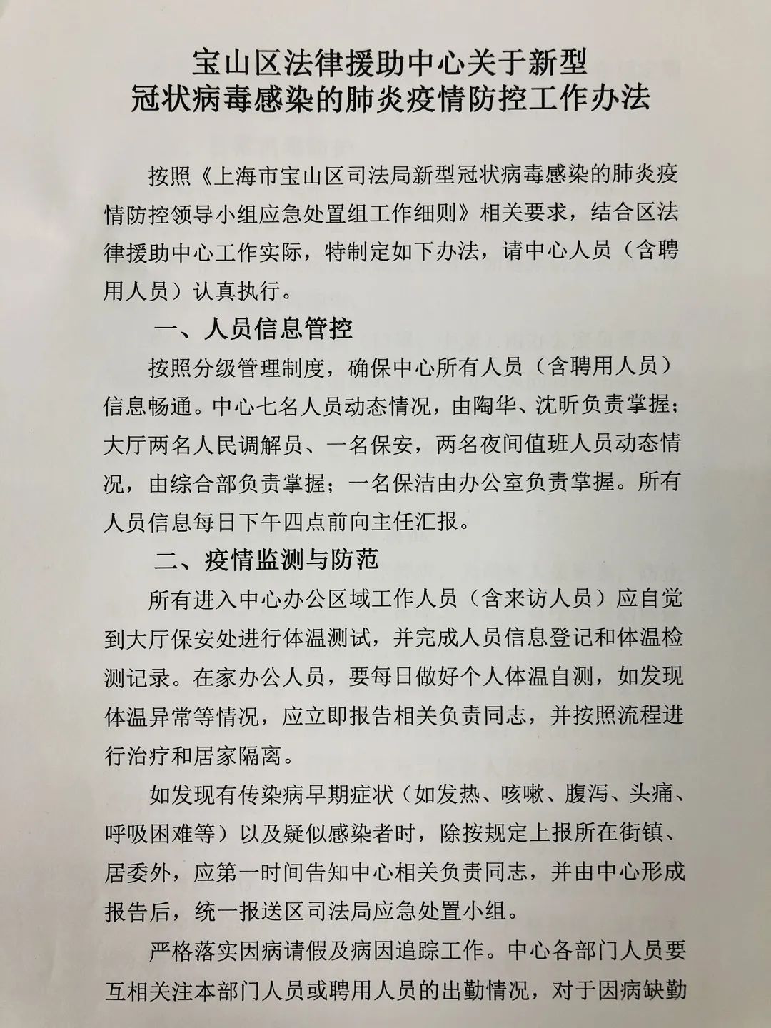 疫情优质经验期间工作汇报_疫情期间优质工作经验_疫情优质经验期间工作方案