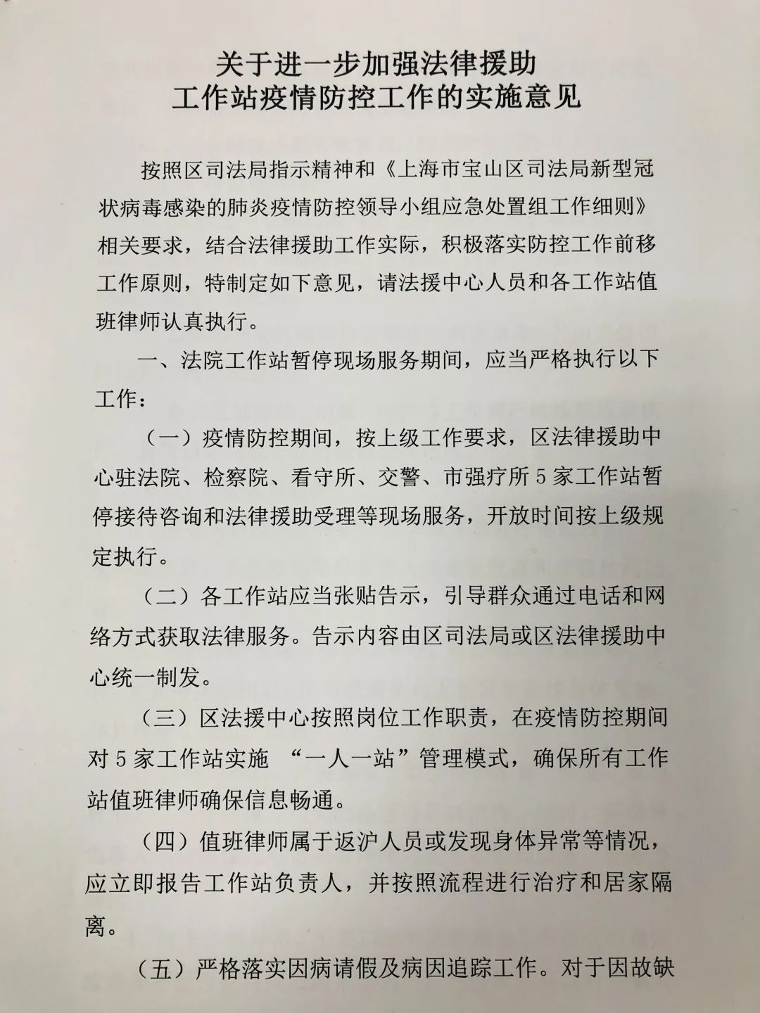 疫情期间优质工作经验_疫情优质经验期间工作汇报_疫情优质经验期间工作方案