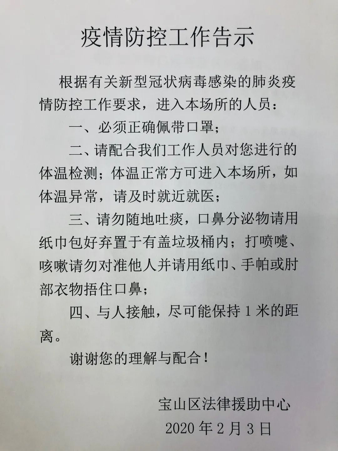 疫情优质经验期间工作方案_疫情期间优质工作经验_疫情优质经验期间工作汇报